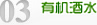 下瓦房